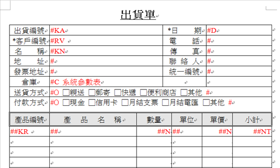 3 1單據與計算公式 B Icoder