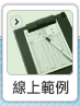 線上範例